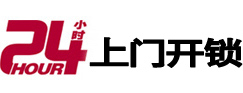 宾阳开锁公司